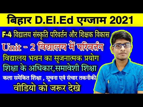 वीडियो: प्रारंभिक बचपन विकास विद्यालय में अपने बच्चे का नामांकन कैसे करें How