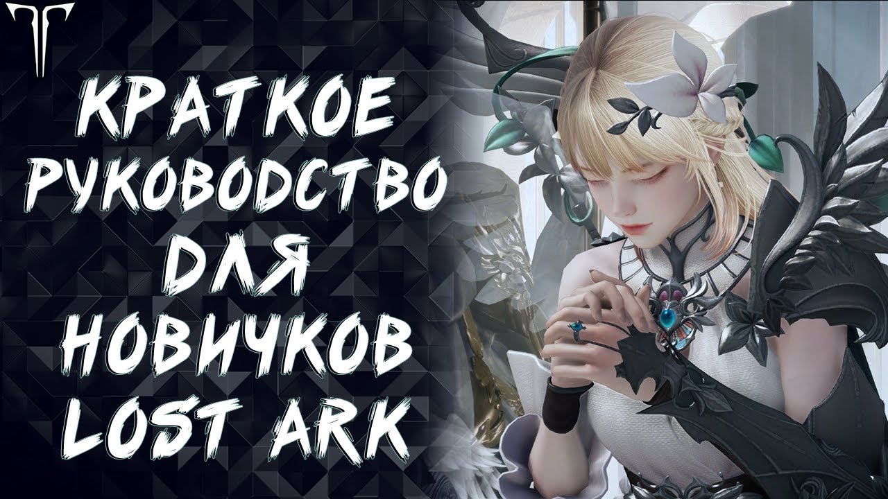 Lost ark калькулятор фетранитов. Лост АРК фетраниты. Лост АРК огранка фетранита калькулятор. Lost Ark.