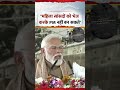 PM modi Angry On Congress 😱😱🫣#bjp#narendramodi#aajtak#viralvideo#uttarpradesh#sansaddebate p
