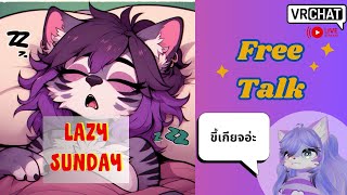 [Vrchat][Free]Lazy Sunday