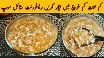 soup recipes | chicken soup recipe | chicken  soup | soup banane ka tarika @Perveenkpakwan
