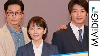 吉岡里帆、井浦新＆田中圭らとドラマアピール　ドラマ「健康で文化的な最低限度の生活」会見1