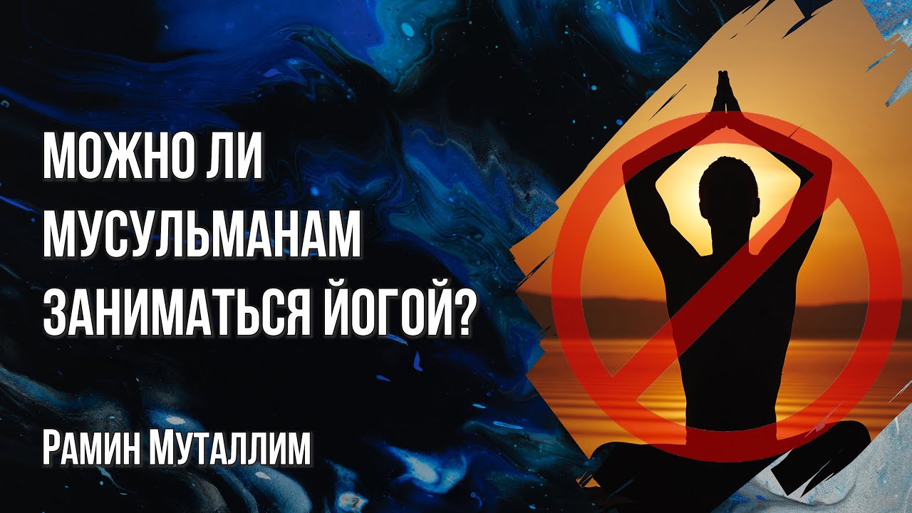 Можно Ли Мусульманам Анальный Секс