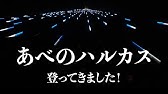 あべのハルカス展望台でプロジェクションマッピング Youtube あべのハルカス展望台でプロジェクションマッピング Youtube