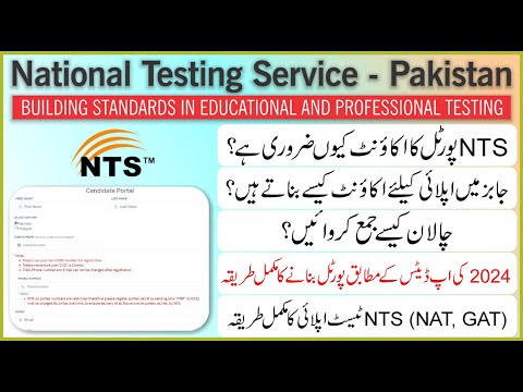 NTS Online Apply
