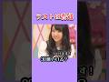 急に振ってくる。 #渡辺みり愛 #松村沙友理 #西野七瀬 #白石麻衣 #乃木坂46 #nogizaka #cute