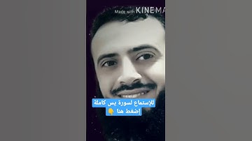 ما تيسر من سورة يس بصوت القارئ محمد عطية // تلاوة خاشعة