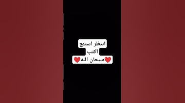 قران كريم راحة نفسية❤#راحة_نفسية #اكتب_شي_تؤجر_عليه #اكسبلور #لايك