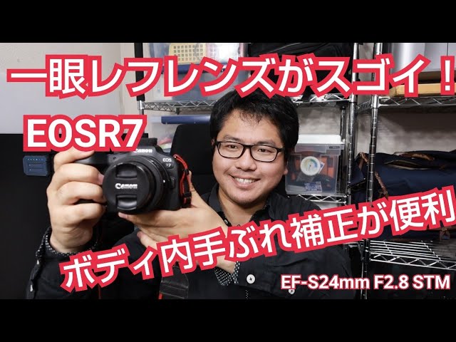 EF-S24mm F2.8 STM 紹介動画 【キヤノン公式】 - YouTube