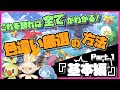 【ポケモン剣盾】これを観れば全てがわかる!色違い厳選講座!(色違いの基本/確率・エフェクト・ブロックルーチン等編)#1【ゆっくり実況/ゆっくり解説】
