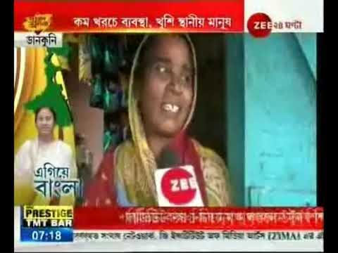 bengali newspaper bartaman Egiye Bangla @ Hooghly Dankuni Community Hall has been built