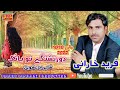 Balochi Song (Door nishtage)Fareed kharani Eid Gift 2022 Shair Ayaz shoaz Awaran