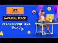 SV3 - What is a Class in Core Java? | Full Explanation with Examples for Beginners