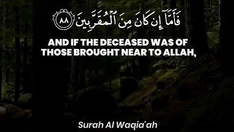 "فأما إن كان من المقربين" سورة الواقعة SURAH AL-WAQIAH || #عبدالولي_الاركاني #ABDULWALI_ALARKANI