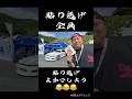 【貼り逃げ企画‼️】 #佐賀よかでしょう #ドリよかでしょう #ドリフトせんとくんチャンネル