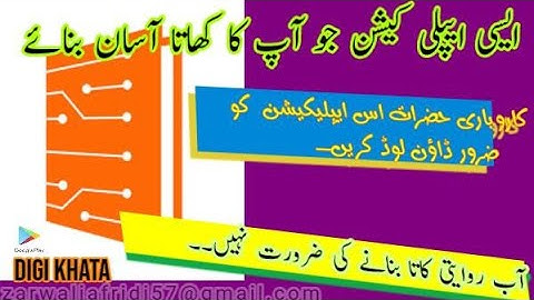 "Digi Khata:Easily Organize Your Accounts with Digital Ledger"