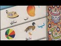 Lesson 1 sindhi text book 📚
