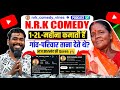 😱 NRK Comedy Vines 1-2L -महीना आता है? | NRK Comedy PODCAST ! Anit Devi