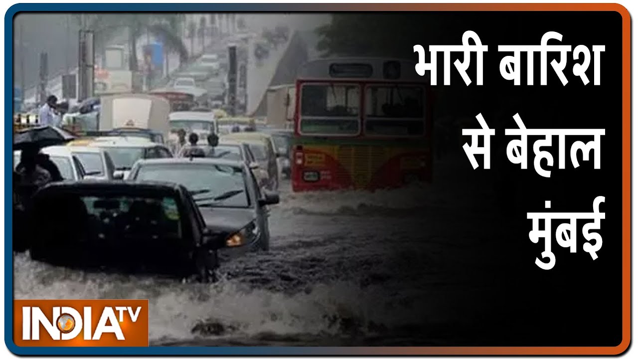 Mumbai Rain: झमाझम बारिश से बेहाल मुंबई; सड़कें डूबी, रेंगती गाड़ियां | IndiaTV