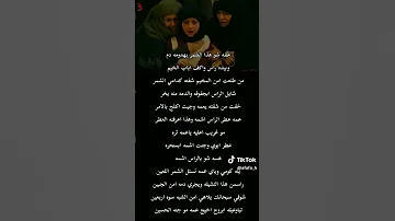 عمه شو هذا الشمر بهدومه دم 