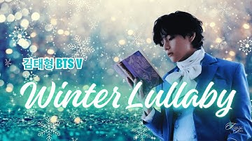 김태형 BTS Taehyung V | Winter Lullaby | FMV [AI Cover]