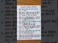 28 April Current Affairs | Daily current affairs| #ytshorts #currentaffairs #gk #upsc #shortvideo