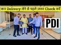 IMPORTANT: Kia Seltos Delivery लेने से पहले मैंने ये ज़रूर Check किया | Pre Delivery Inspection