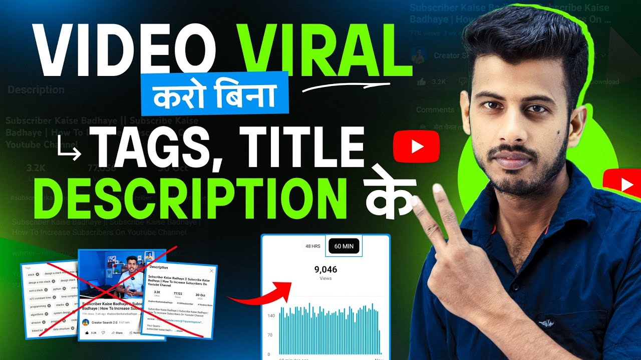 How to viral video on youtube || Video Viral Kaise Kare | Youtube par ...