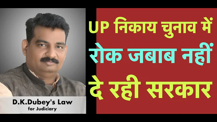 UP Local bodies election notification after High c...