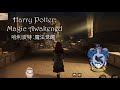 Harry Potter: Magic Awakened Walkthrough #4 | Ravenclaw Edition《哈利波特：魔法觉醒》