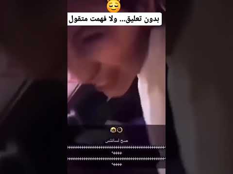 اجما علاقه حب فسخ السراويل