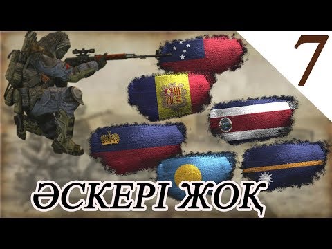 Бейне: Мемлекеті жоқ әскер