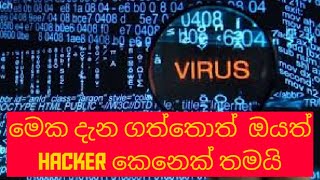 Ethical Hacking | Make computer virus in sinhala  | Hacking Launcher screenshot 5