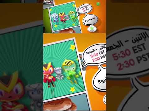 قناص الدروع من الاثنين إلى الجمعه على MBC3 SHORTS لاتنسى أن تبقى مع سبيستون عيد سبيستون25