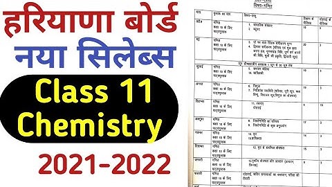 HBSE reduce syllbus ll class 11 ll Chemistry  2021-22 II reduce syllbus