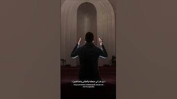 رَبِّ هَبْ لِي حُكْمًا وَأَلْحِقْنِي بِالصَّالِحِينَ" | تلاوة خاشعة تملأ القلب سكينة وخشوعًا
