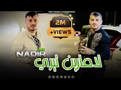 Cheb Nadir 22   Lamarin Tiri Ana Kharej M Algerie       VIDEO MUSIC