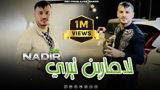 Cheb Nadir 22 - Lamarin Tiri Ana Kharej M Algerie - أنا خارج م لالجيري Video Music