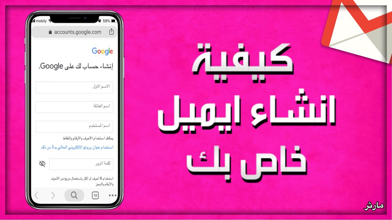 كيفية إنشاء بريد إلكتروني لحساب Gmail من هاتف 2019 Youtube