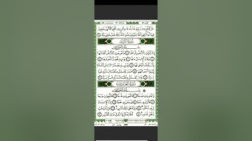 100 سورة العاديات بصوت الشيخ علي عبد الرحمن الحذيفي برواية قالون عن نافع
