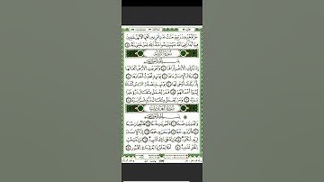 100 سورة العاديات بصوت الشيخ علي عبد الرحمن الحذيفي برواية قالون عن نافع