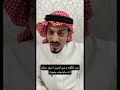 العنزي من صحراء السعودية الى عمده في بريطانيا