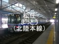 駅名で「ちょっとまってふゆ!」