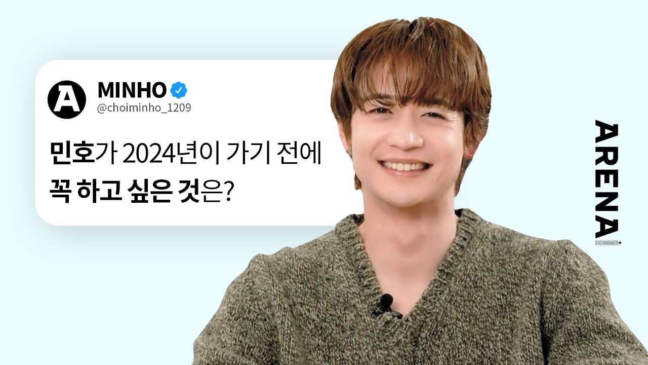 [ENG] 하루를 운동으로 채우는 민호가 운동 안 하고 온 사연 | ARENA HOMME+