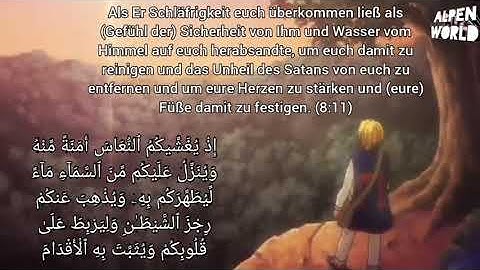 #قرآن #ارح_سمعك #العفاسي / Koran auf Deutsch übersetzt/ قرآن بصوت العفاسي/سورة الأنفال