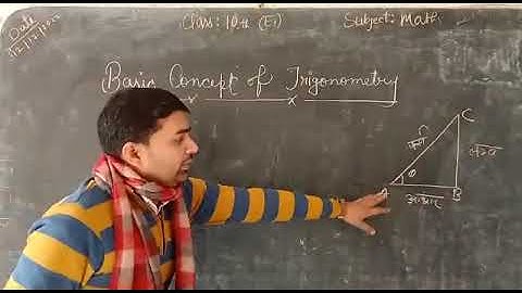 basic concept of trigonometry,one short video,easy to learn,