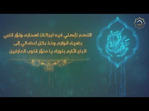 دعاء اليوم الثامن عشر من شهر رمضان المبارك