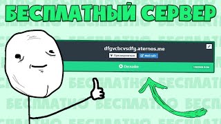 Самый лёгкий способ создать сервер на майнкрафт . Как поиграть с другом в 2023 году ?
