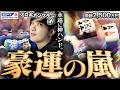 【逆転の刻】これぞプロの底力。優勝2500万円のパリ最終戦で絶望を切り裂く一閃のチャンス到来…。チップが爆増する神展開へ突入！？！？【EPTパリ 2026 #5】