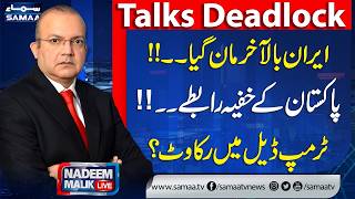 Deadlock in Islamabad Talks | Trump Final Decision | Pakistan Secret Message | Nadeem Malik Live
